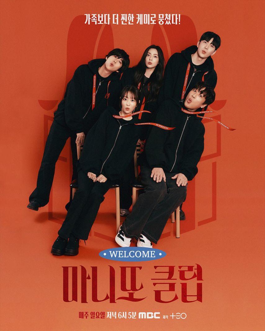 차태현 박보영 이선빈 광희 강훈 마니또클럽0