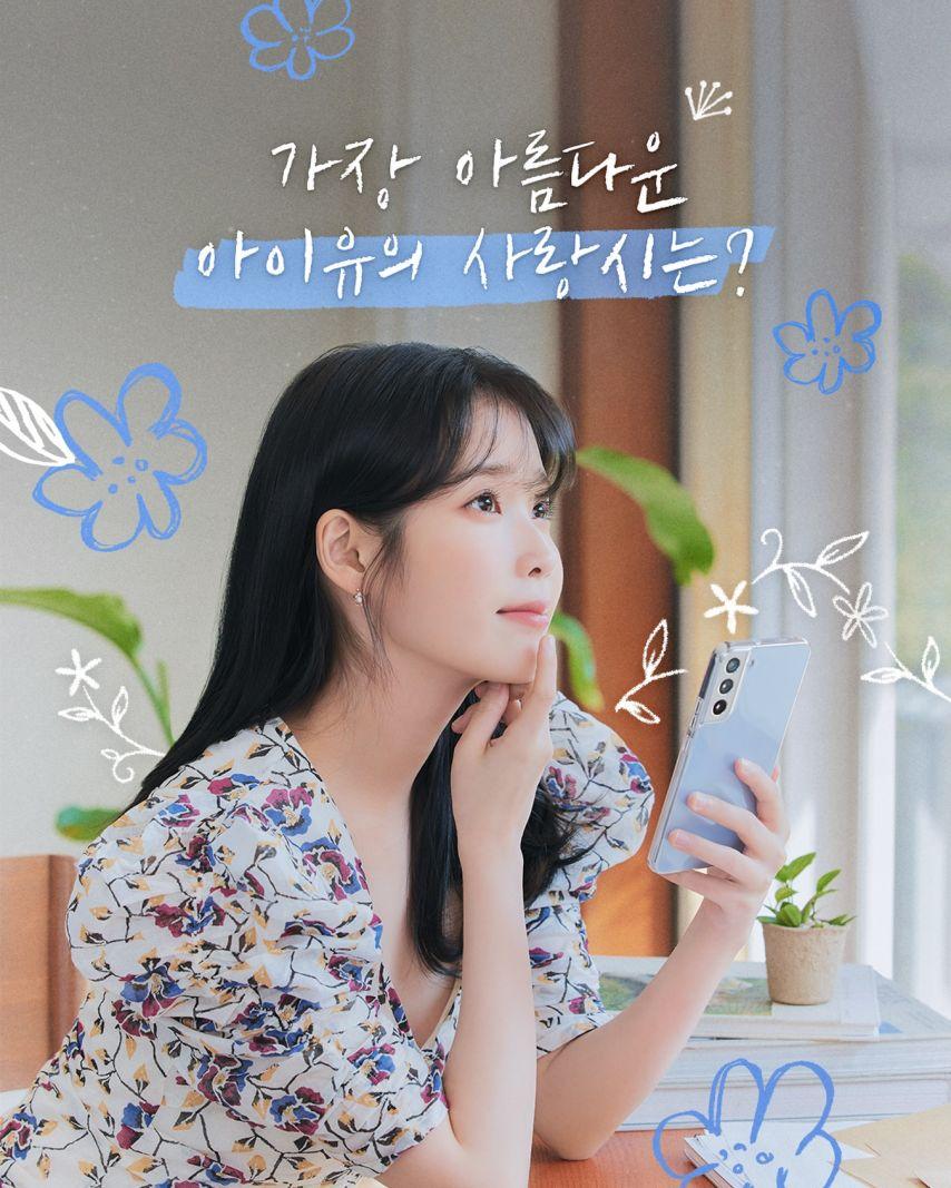 아이유 우리은행/ 에스티로더0