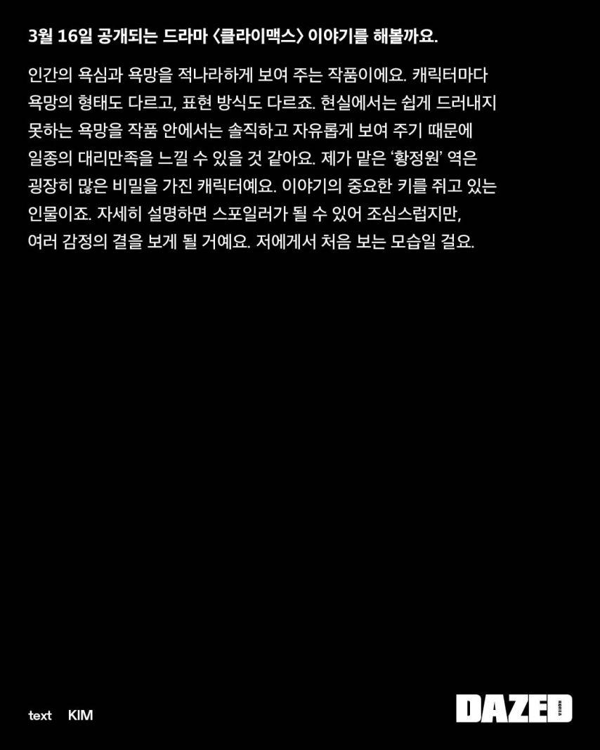 나나 임진아 DAZED데이즈드/ E.B.M4