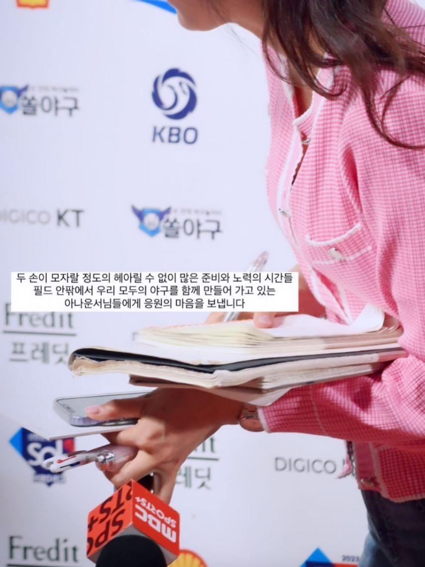 김희연 아나운서3