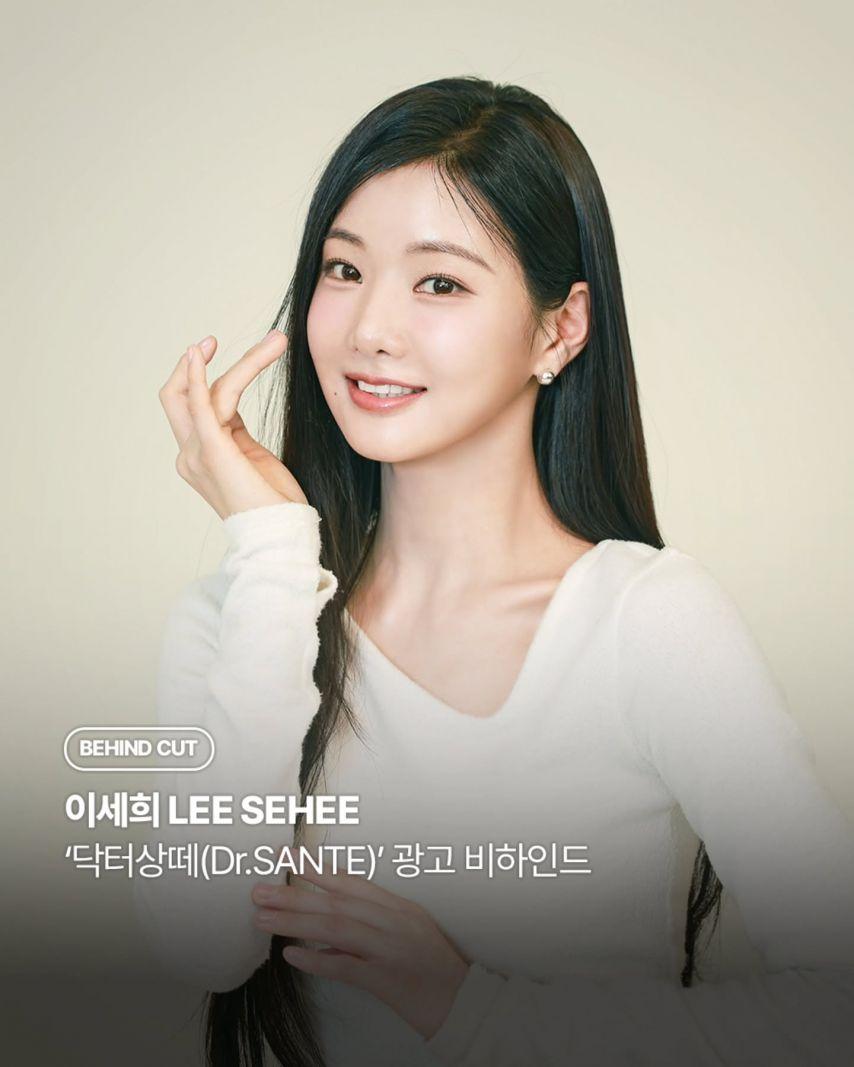 이세희 닥터상떼 광고비하인드0