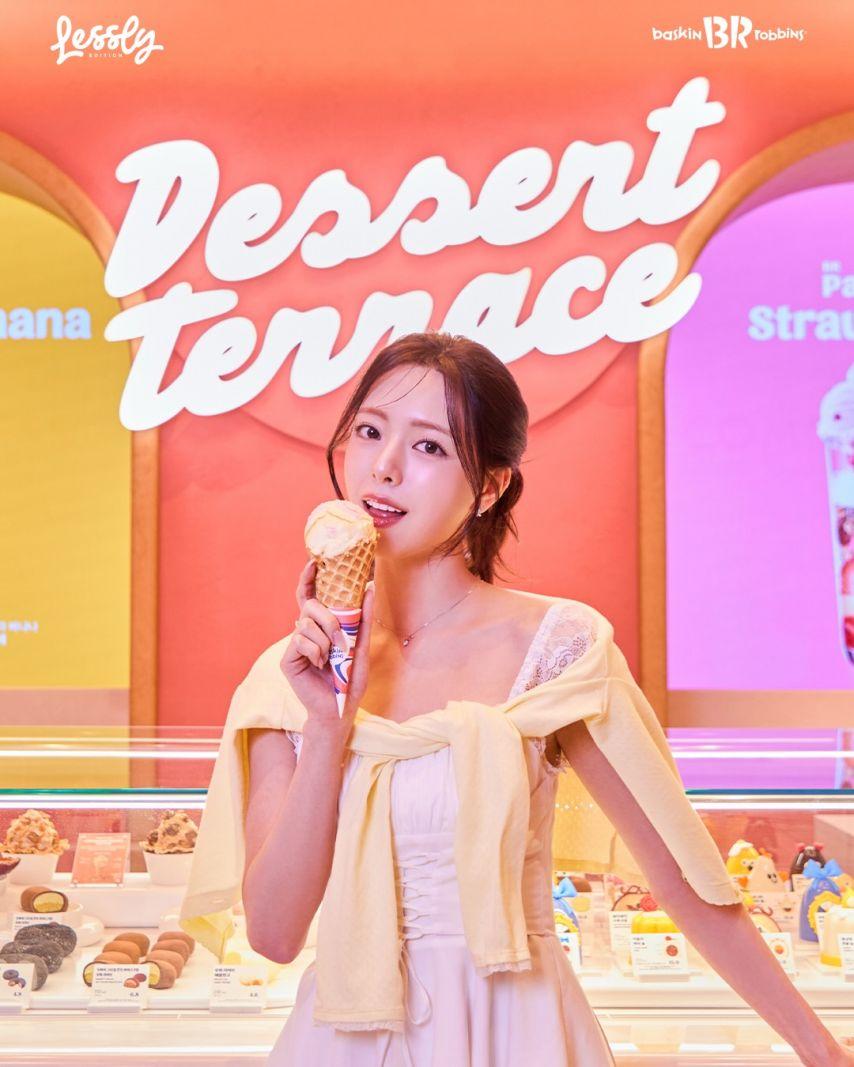 유나 ITZY있지 배스킨라빈스310