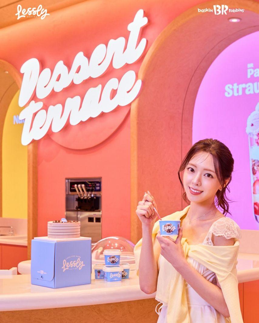 유나 ITZY있지 배스킨라빈스311