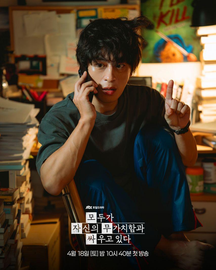 고윤정 구교환 모자무싸2