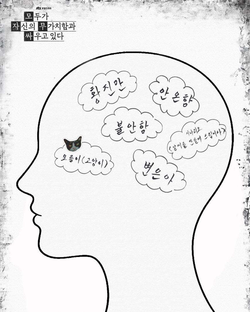 고윤정 구교환 모자무싸3