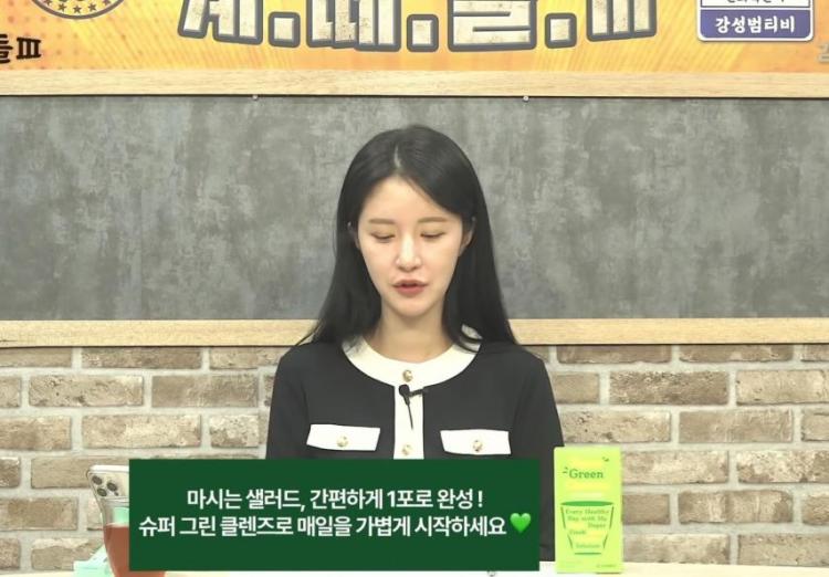 박가영 아나운서6