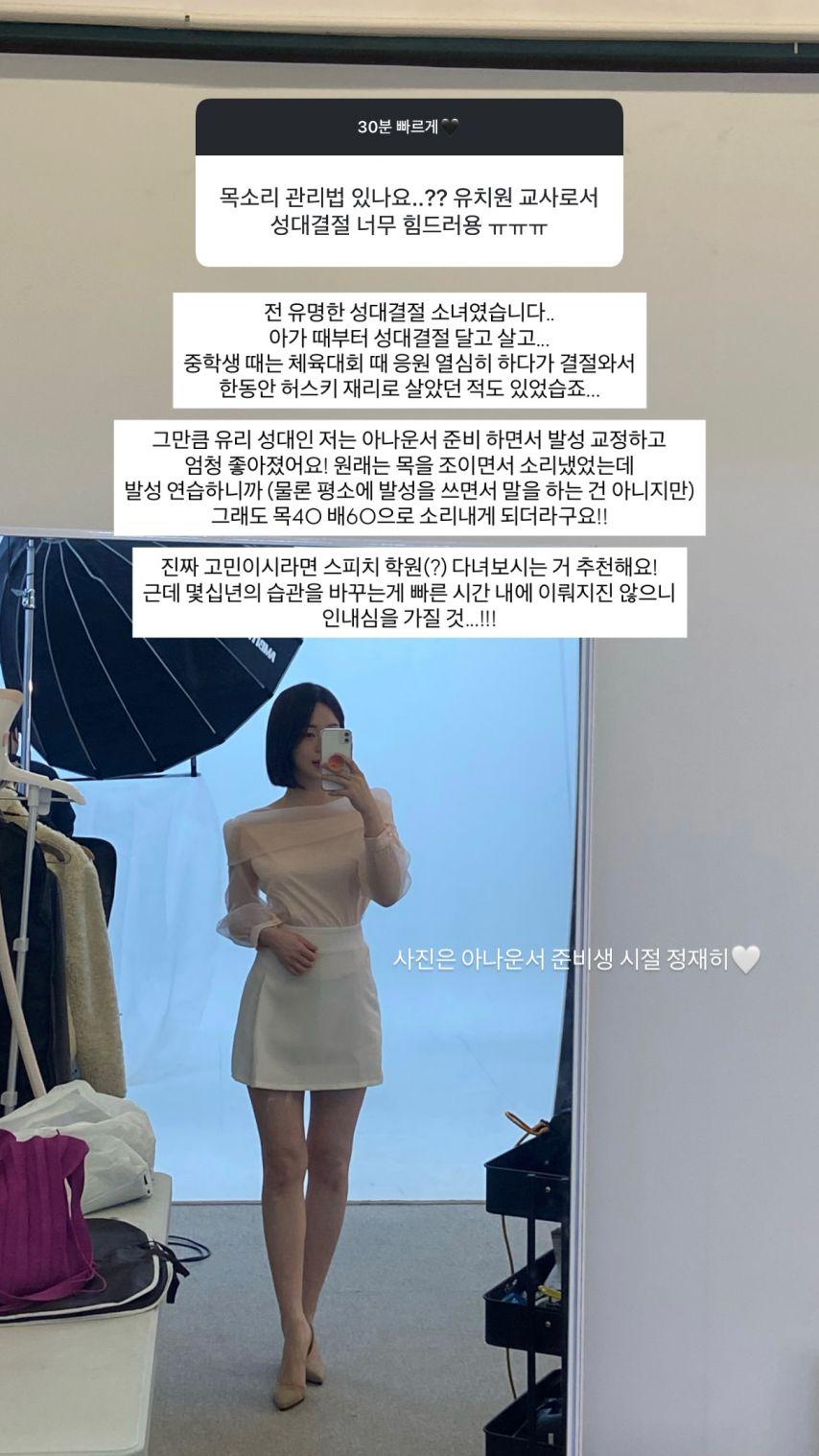 정재희 아나운서 무물4