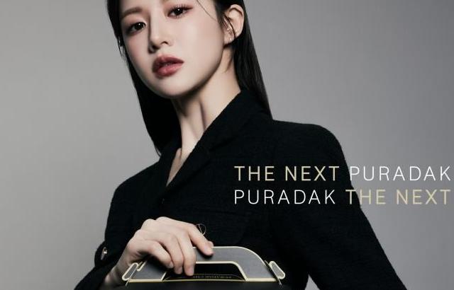 고윤정 푸라닭