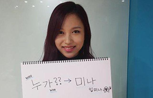 미나 JYP 입사 이벤트
