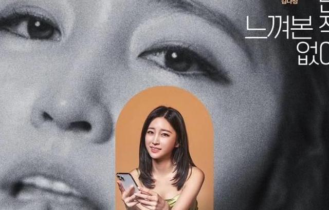 김나정 아나운서