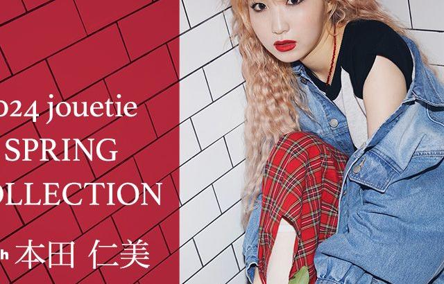 240202 jouetie 2024 SS Collection with 혼다 히토미