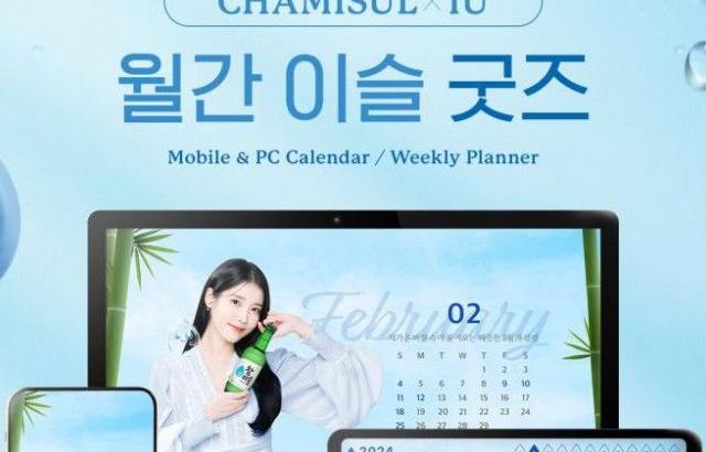 아이유