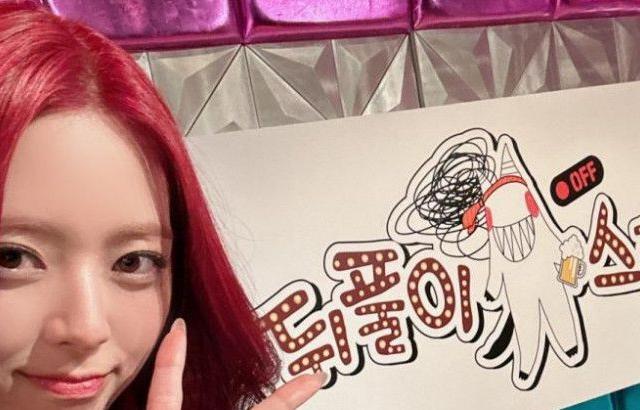ITZY 유나