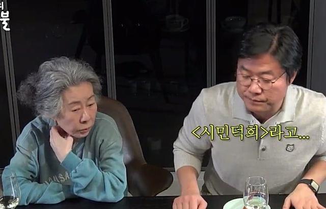 윤여정이 최근 연기 잘한다고 언급한 여배우