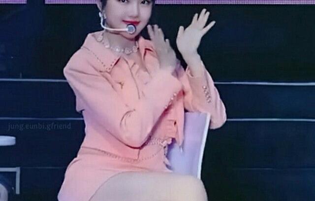 Yerin