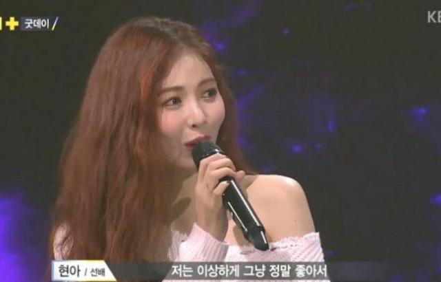현아:어머 우리 굿데이 친구들 너무 좋았어요~