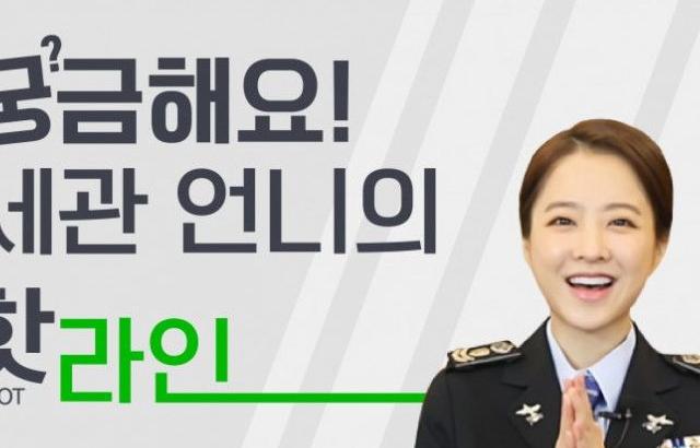 박보영 핫라인.