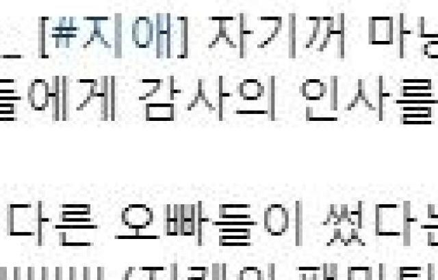 러블리즈 지애꺼
