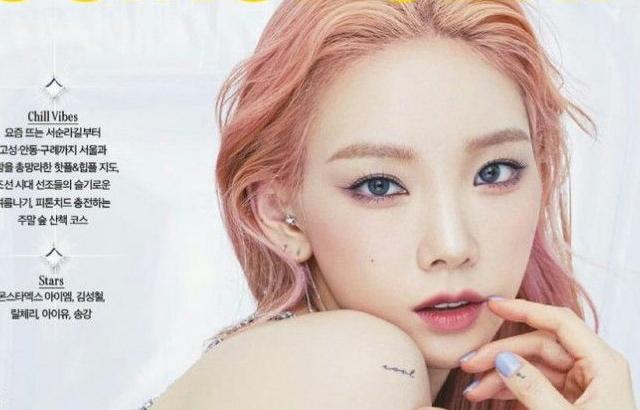태연 코스모폴리탄 2021 7월 커버