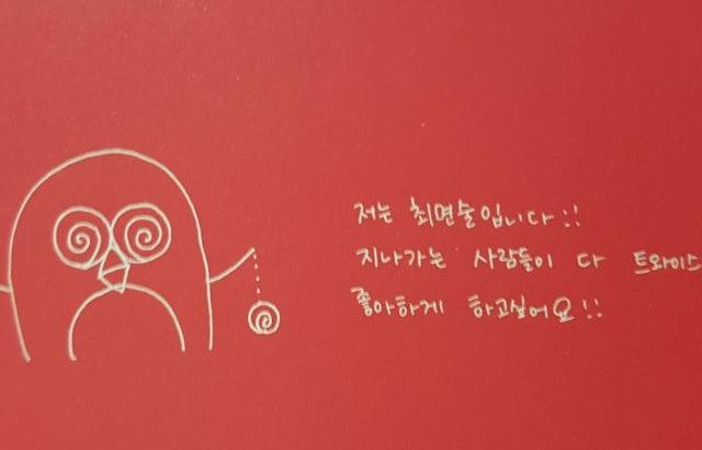 프로 최면술사 미나