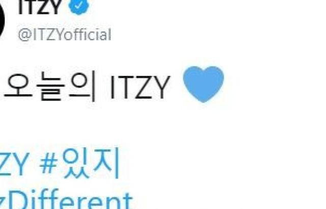 오늘의 ITZY