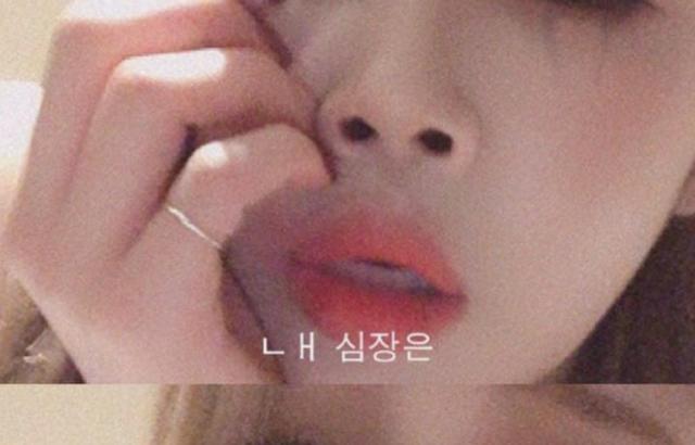 ㄴㅐ 심장은 너ㅇㅔㄱㅔ만 뛴ㄷr...