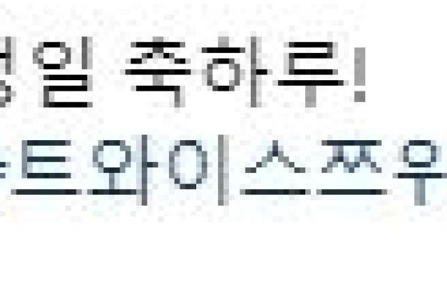 HARU 응원하는 쯔위