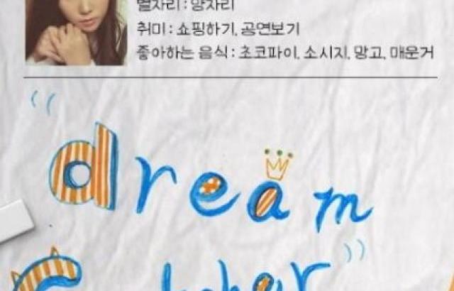 드림캐쳐