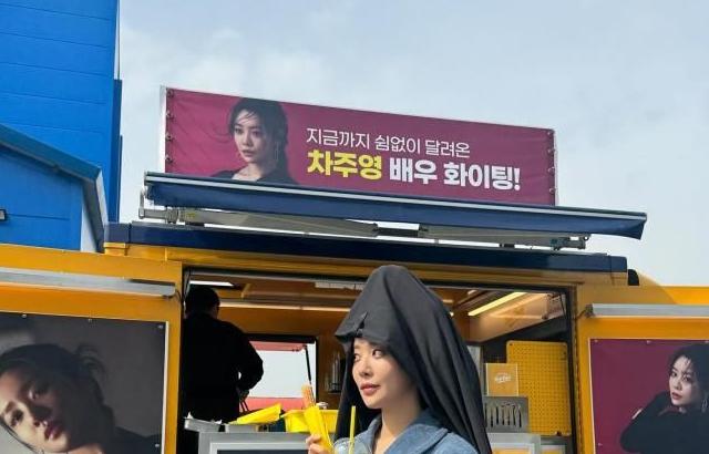 차주영