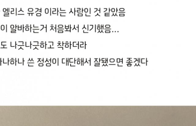 아르바이트 하는 어느 현역 아이돌