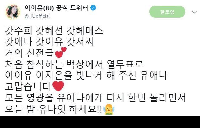 아이유 트위터+인스타 스토리