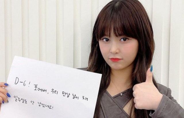EVERGLOW 박지원