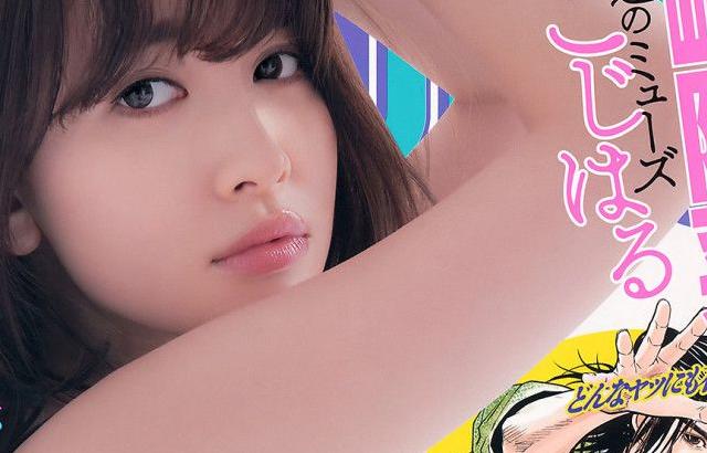 코지마 하루나