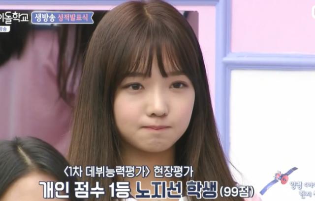 노지선 아학때부터 최근까지 [데이터