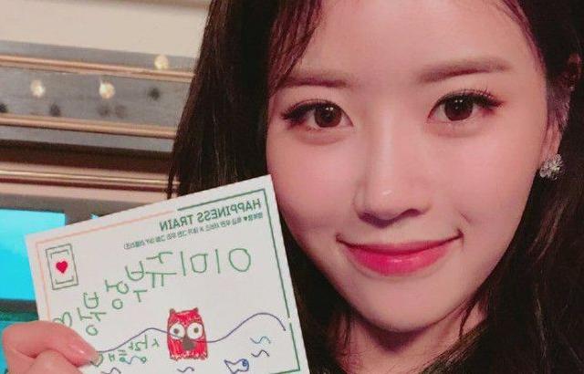 이미주