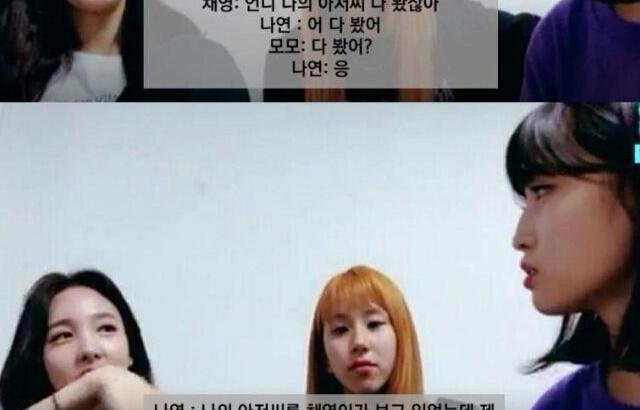 나의아저씨를 본 나연이