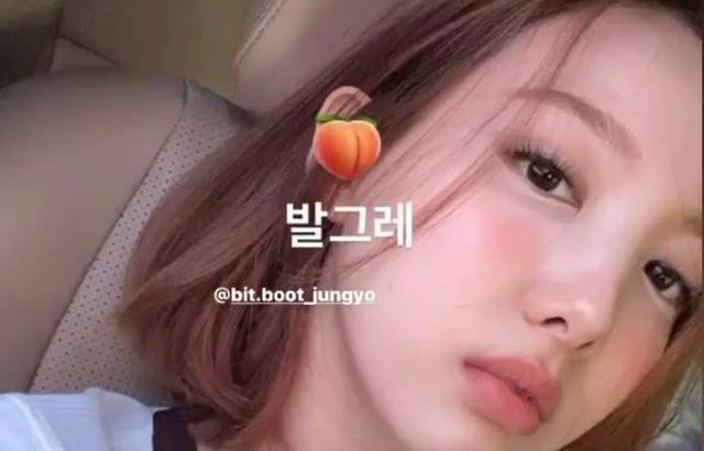 TWICE 나연