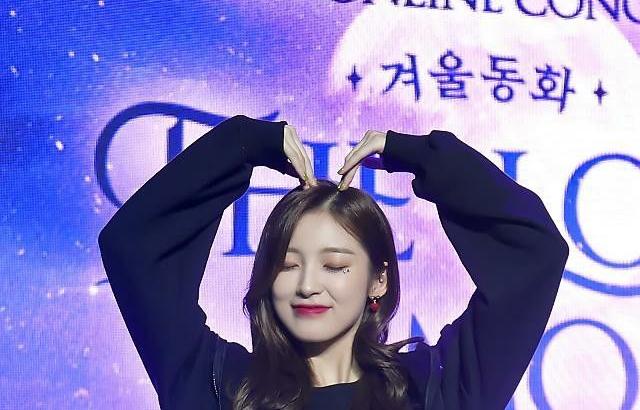Oh my girl 아린