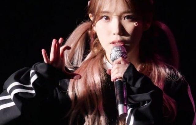 아이유