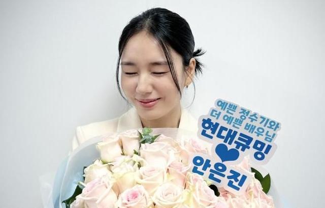 안은진