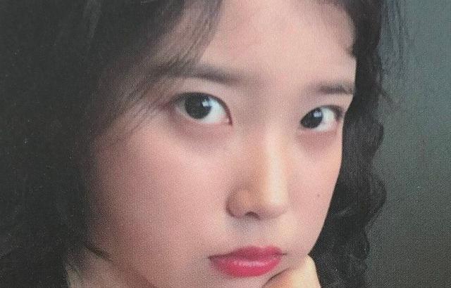 아이유 최신 셀카 모음