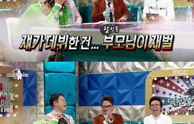 금수저라는 오해를 받았던 주이