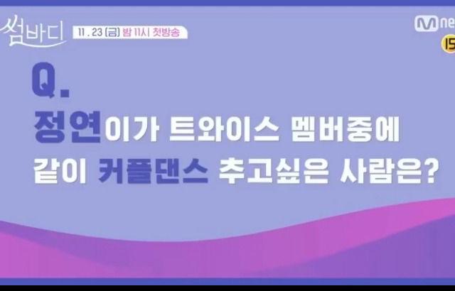모모 : 정연이 넌 내꺼야