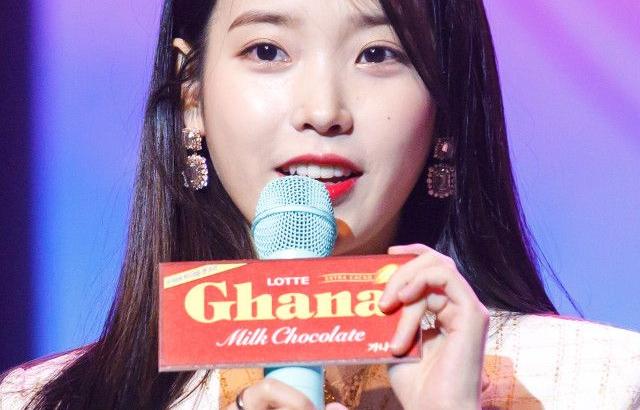 아이유