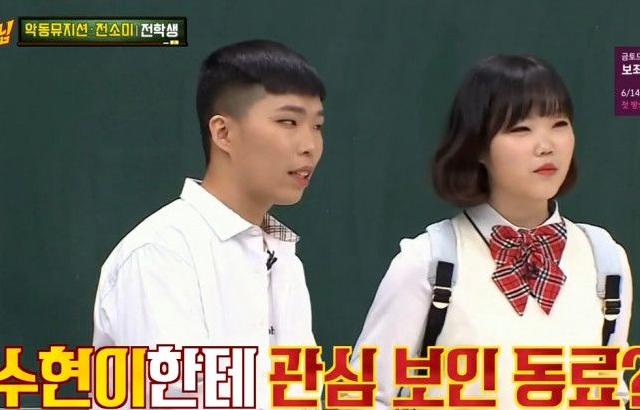 이수현한테 관심 보였던 이찬혁 후임