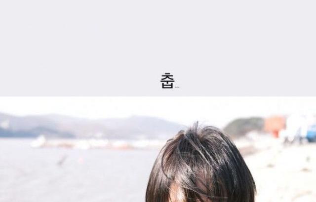 한지민