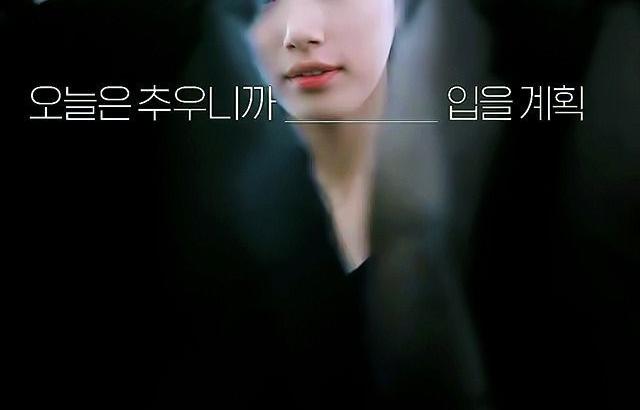 팬들 사이에서 반응 개좋은 수지 새 CF.jpg