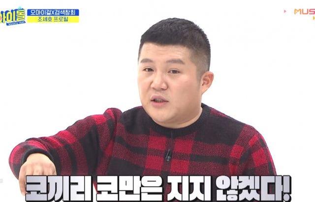 빵 터진 오마이걸 아린 승희 효정