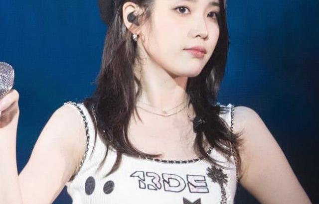 아이유
