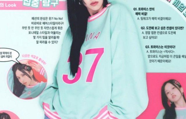 트와이스